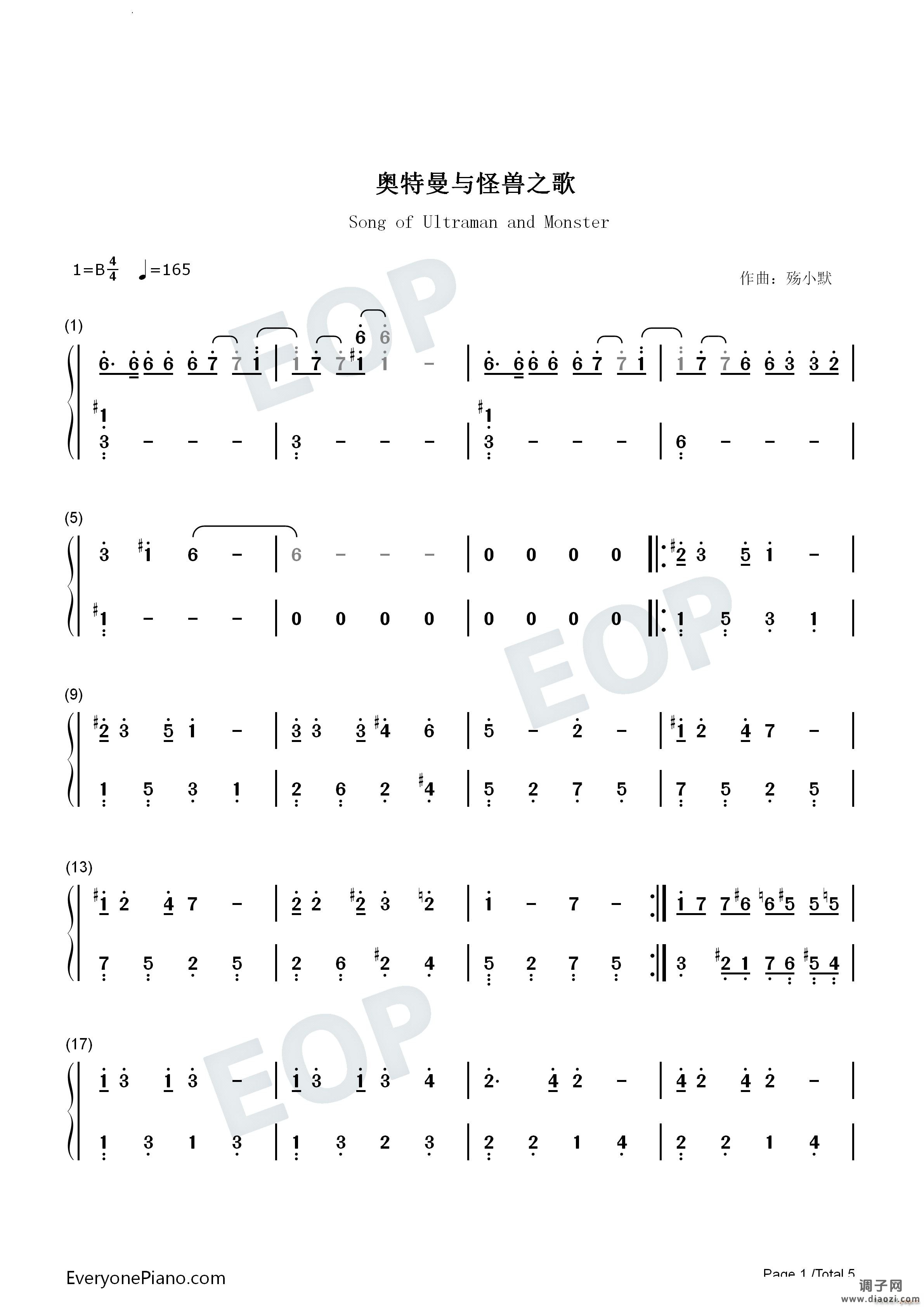 奥特曼与怪兽之歌