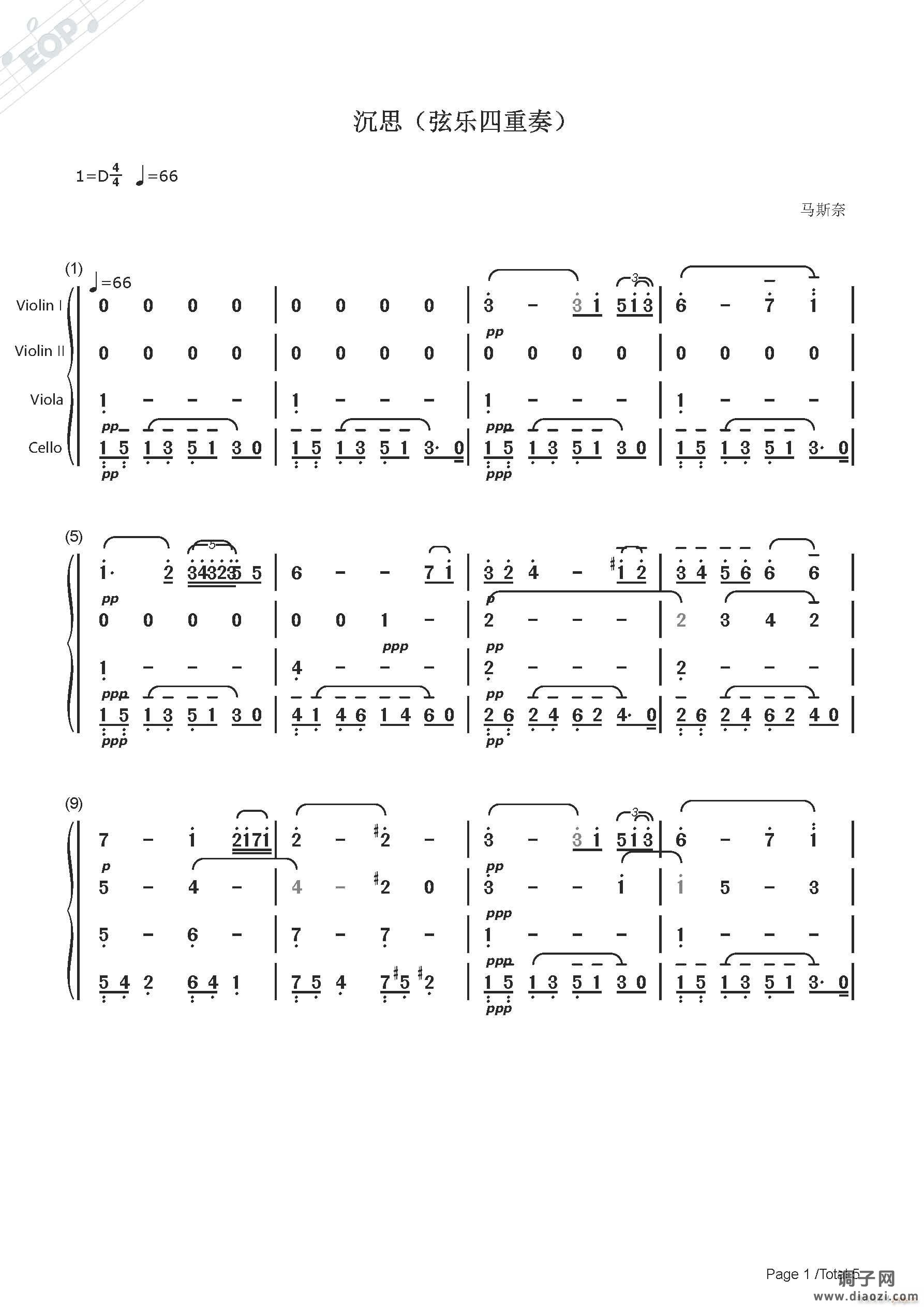 马斯奈 沉思（弦乐四重奏）