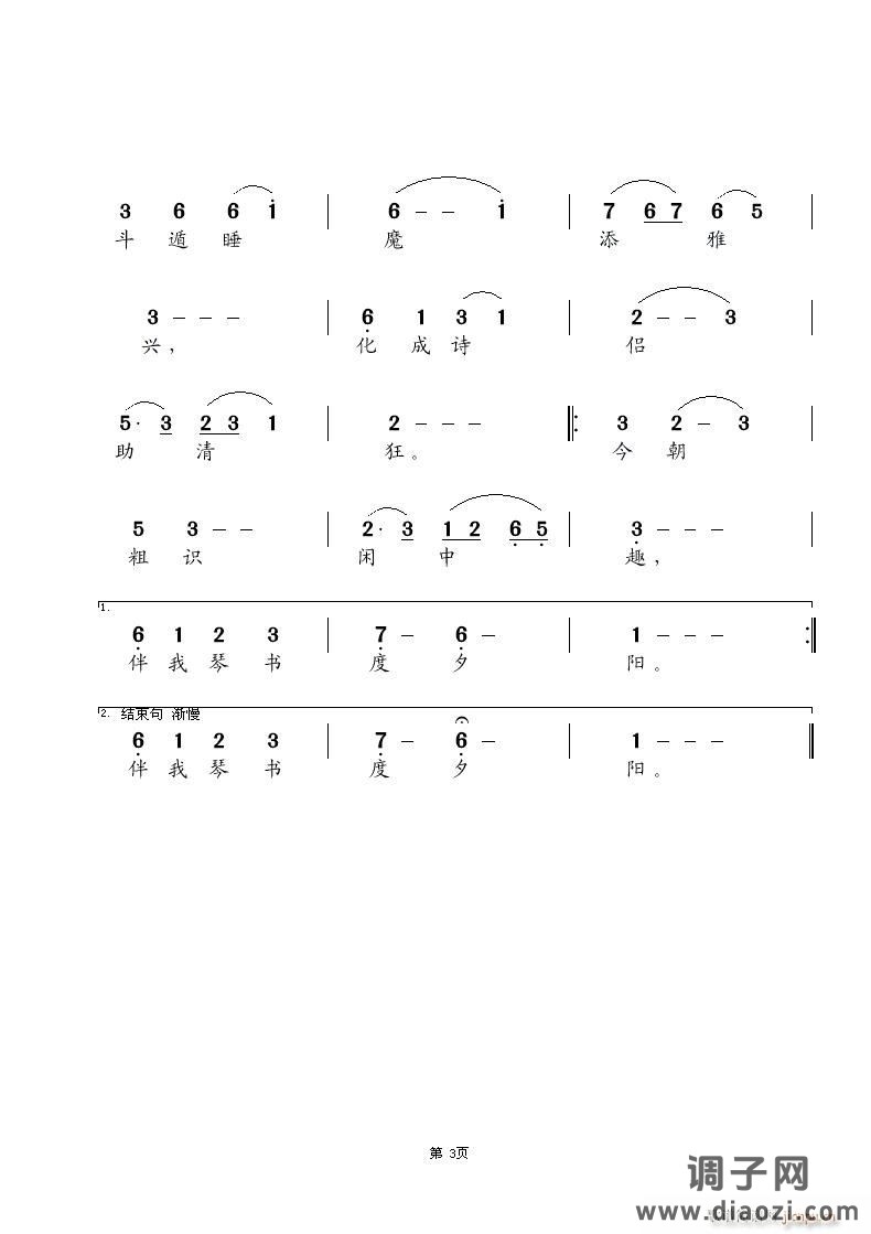 为老父亲的《茶颂》谱曲 作词：王述尧 作、编曲：王镭（徐国林唱）