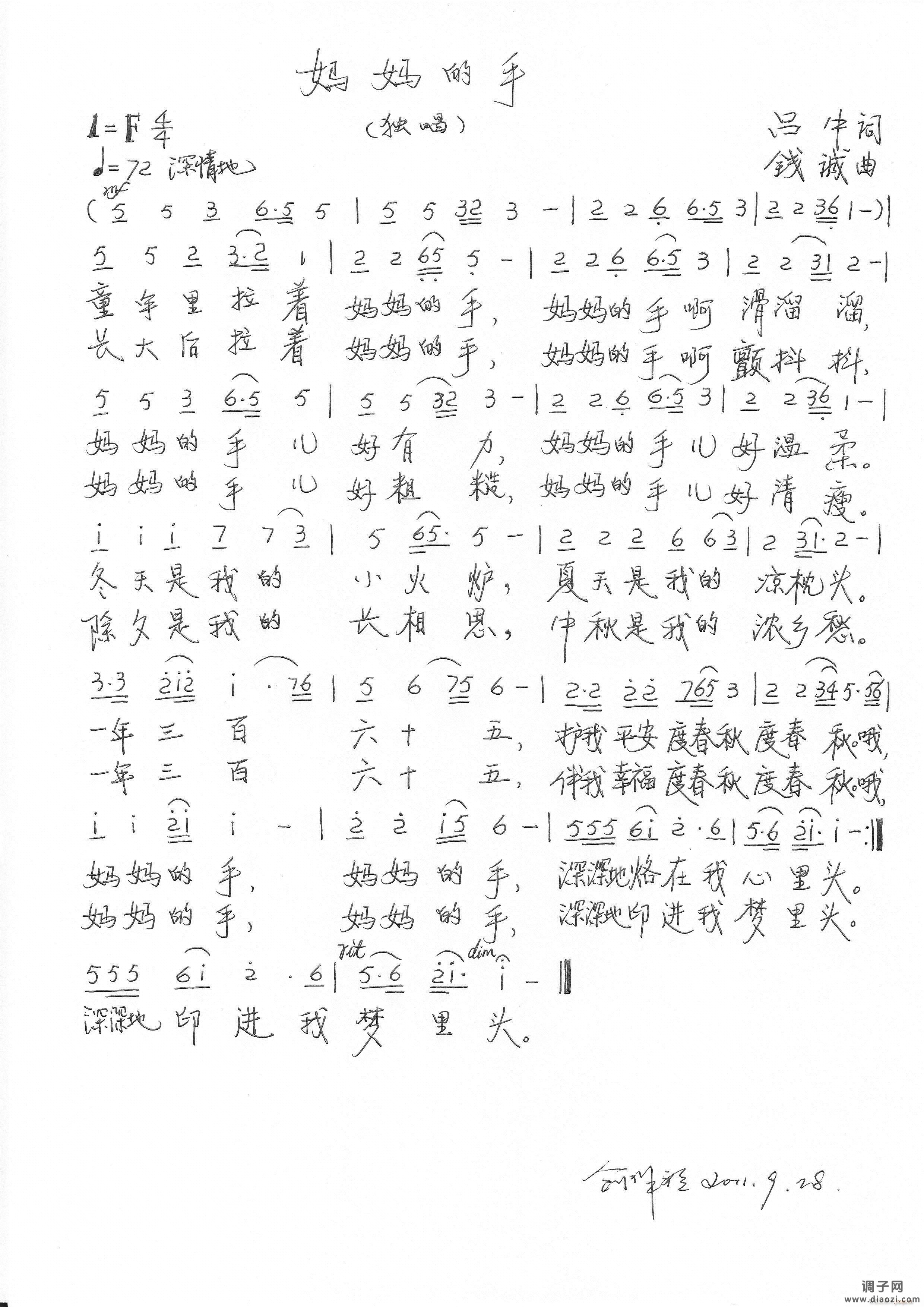 ------词:吕 中     曲:钱 诚