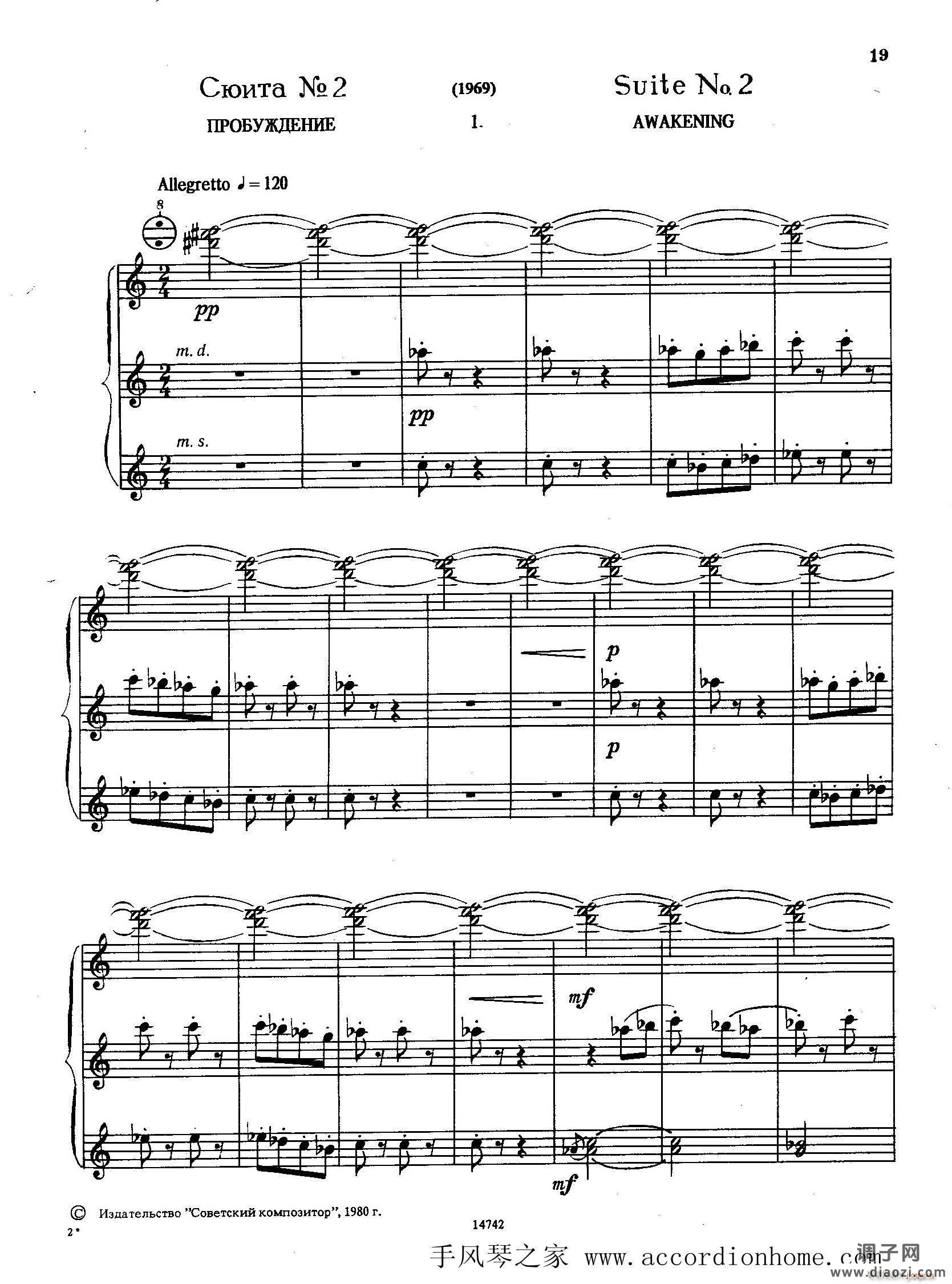 佐罗塔耶夫-六首儿童组曲之二