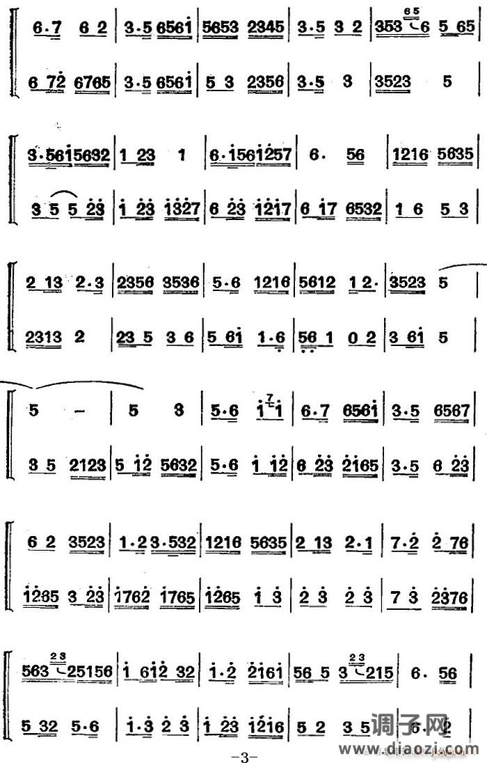 江南丝竹乐曲 中花三六（二胡 笛）