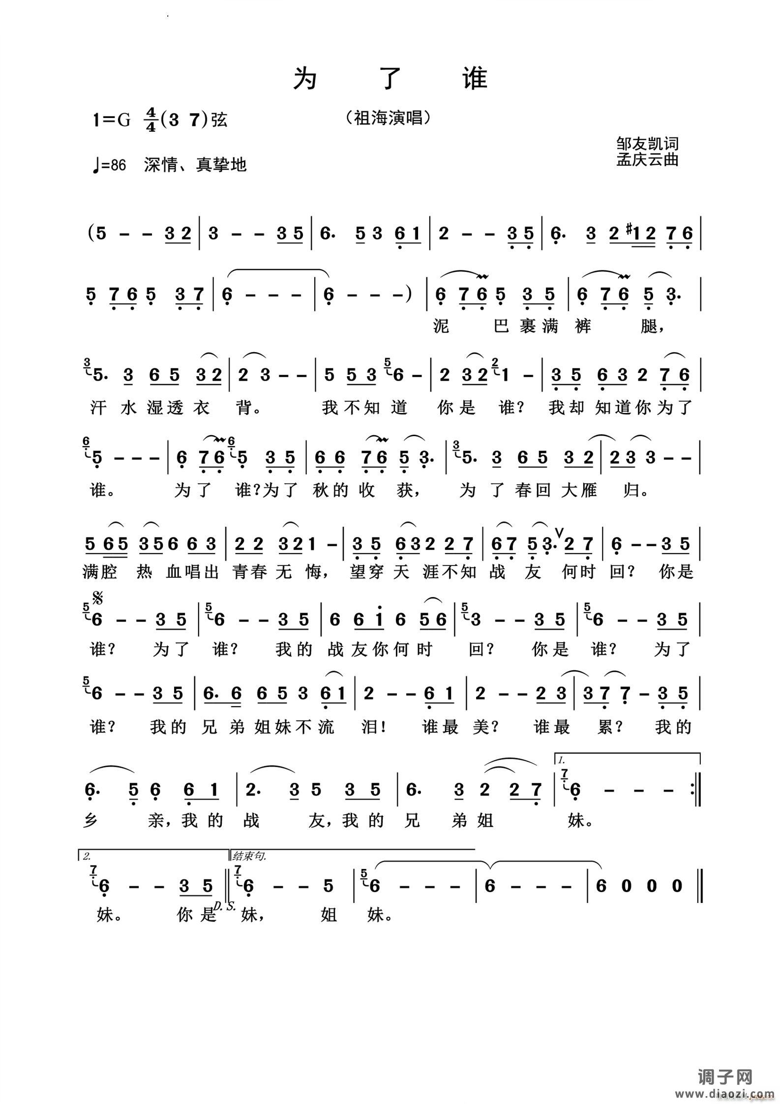 为了谁怀旧经典