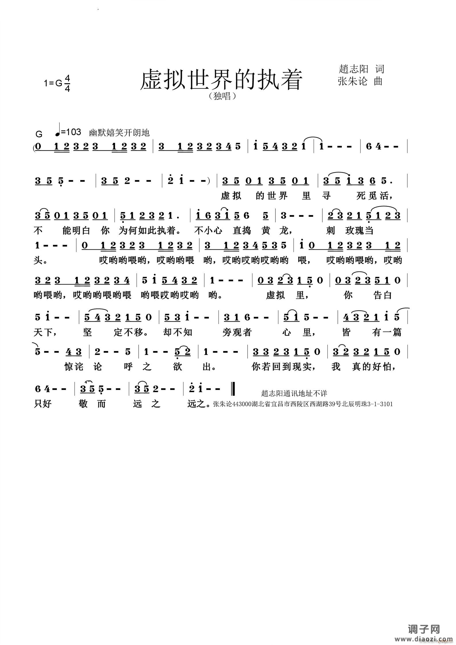 虚拟世界的执着