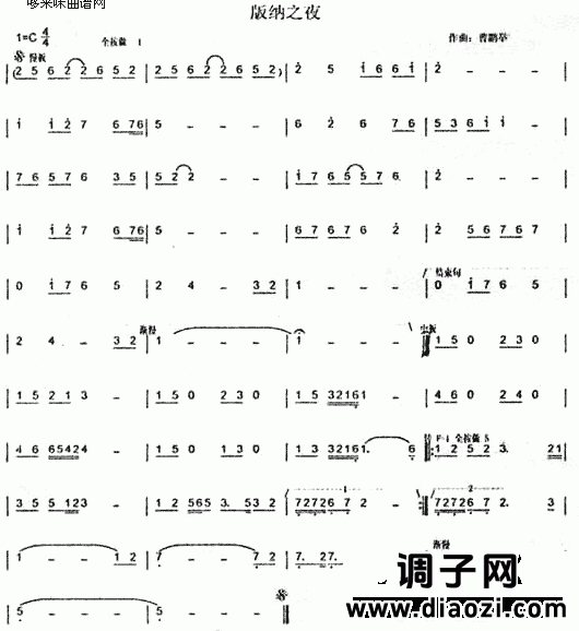 版纳之夜(葫芦丝谱)