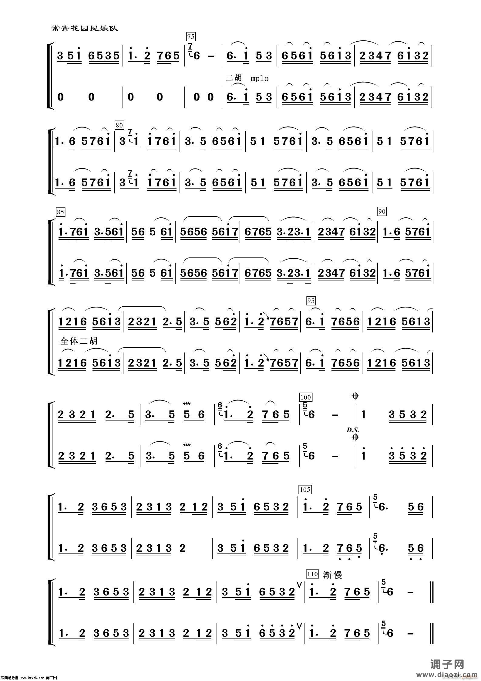 紫竹调-二胡(器乐曲)