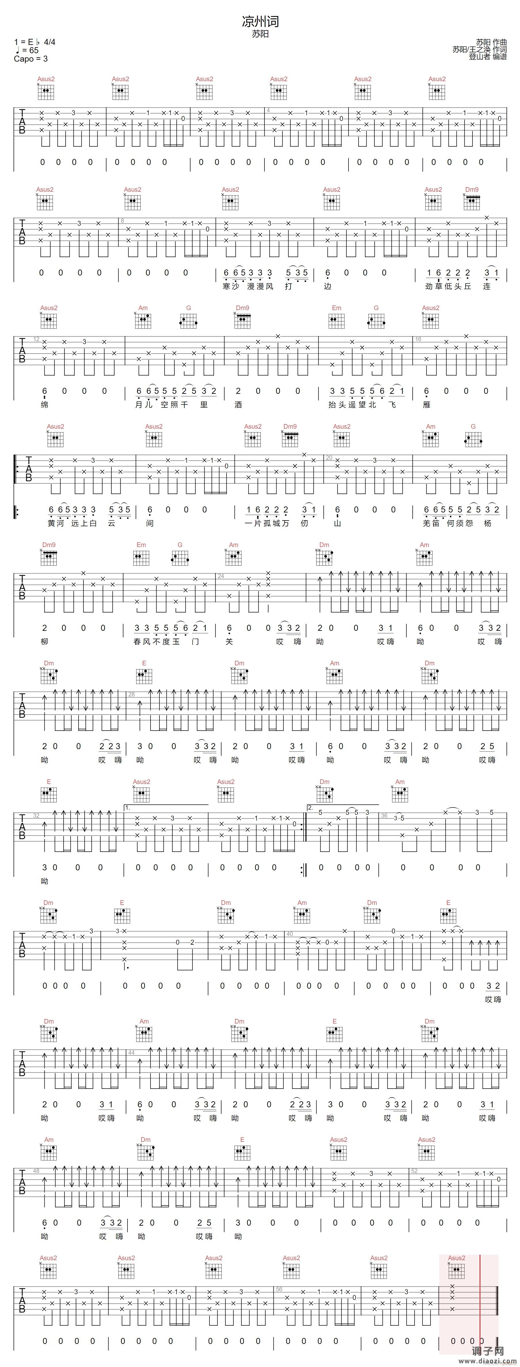 凉州词 ( C调指法原版编配)