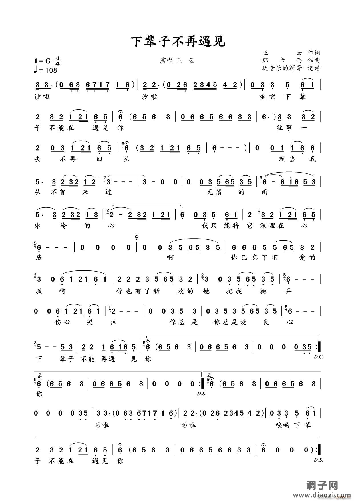 下辈子不再遇见