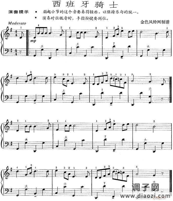 西班牙骑士-手风琴