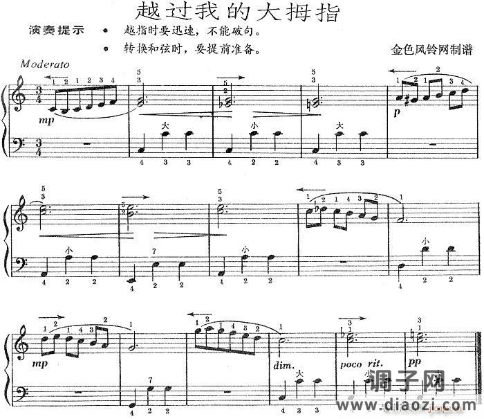 越过我的大拇指-手风琴