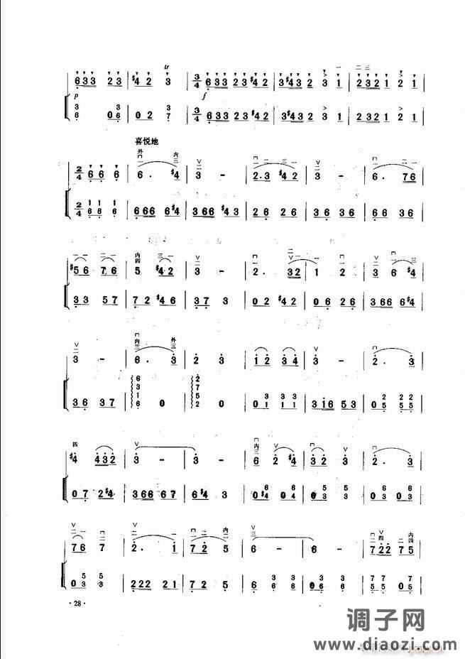 中国二胡名曲集锦南北音乐风格 目录1-60