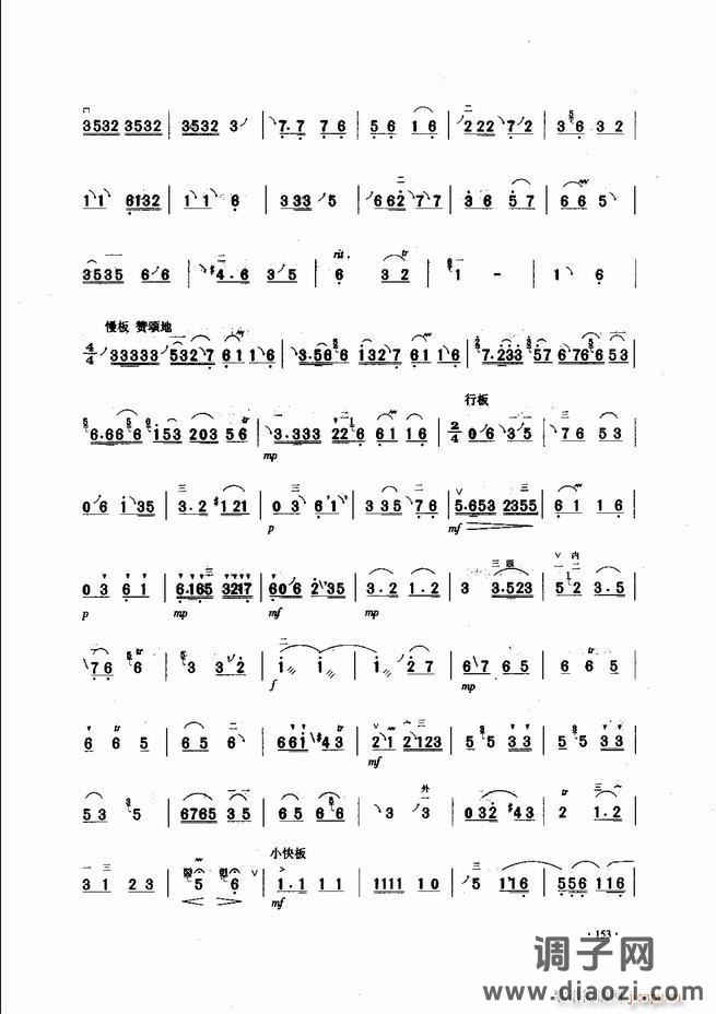 中国二胡名曲集锦南北音乐风格121-180