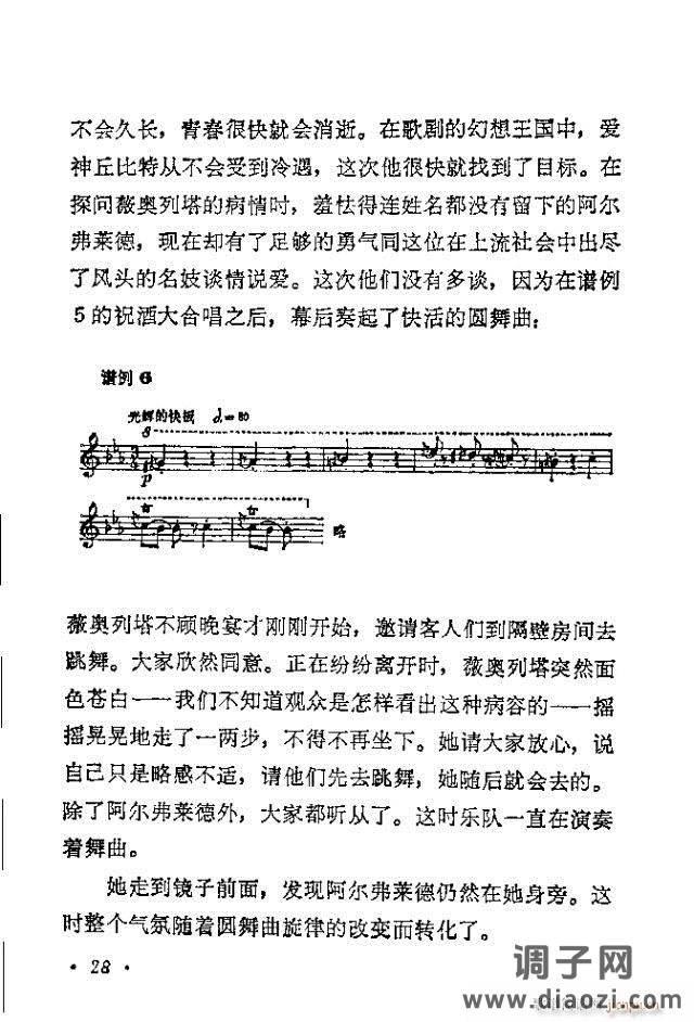 歌剧《茶花女》含目录1-30