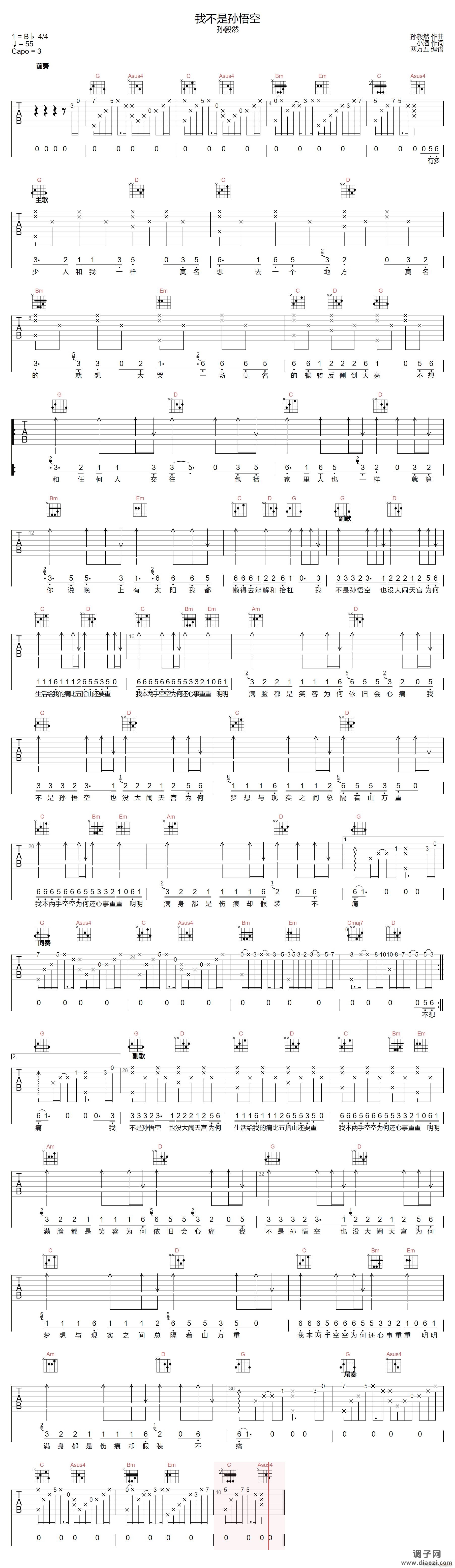 我不是孙悟空 （ G调原版编配）