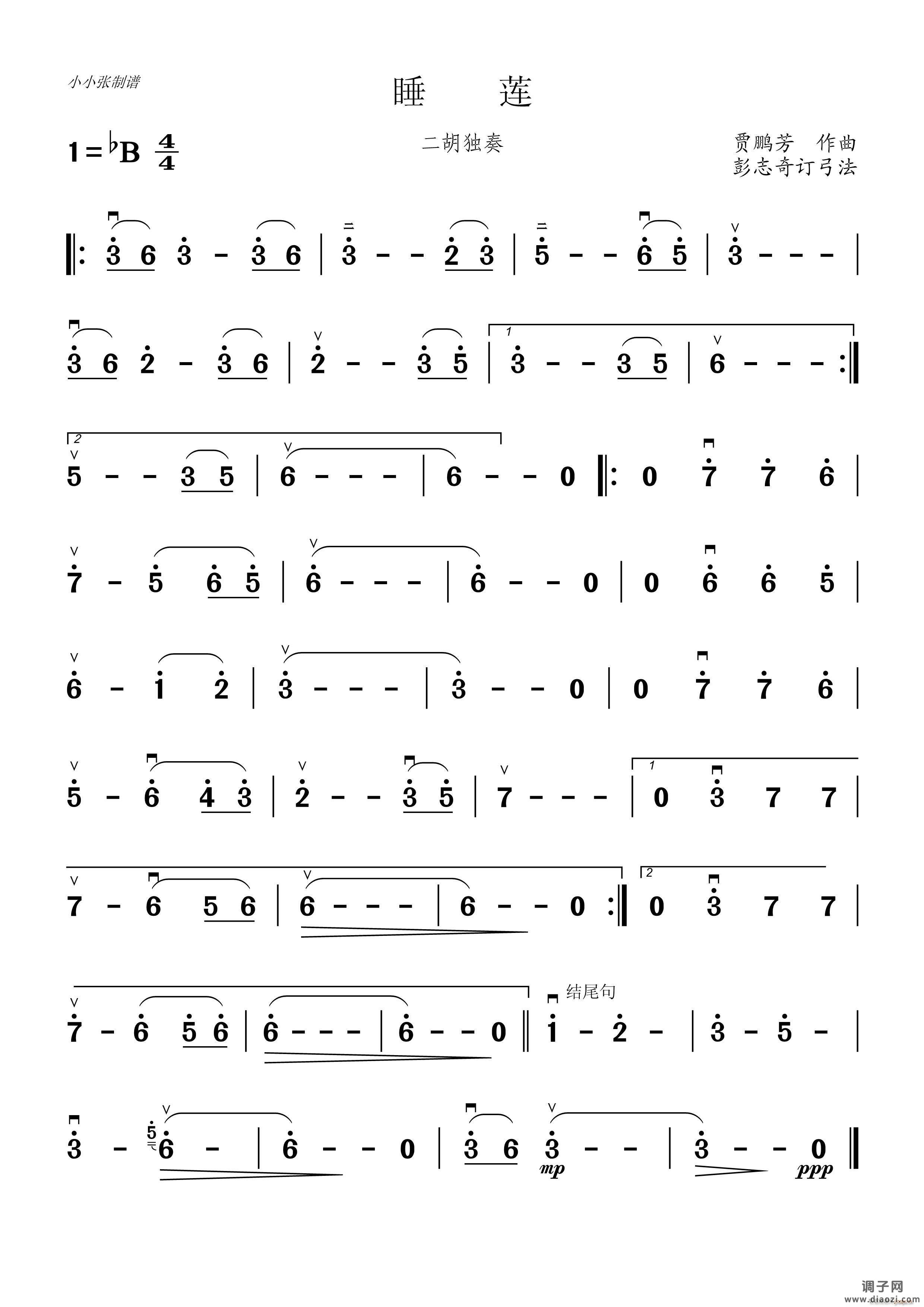 睡莲 (小小张制谱)