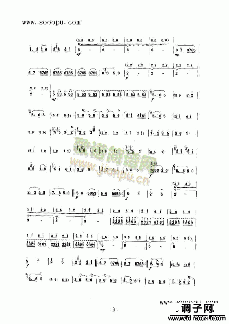 抬花轿 民乐类 唢呐