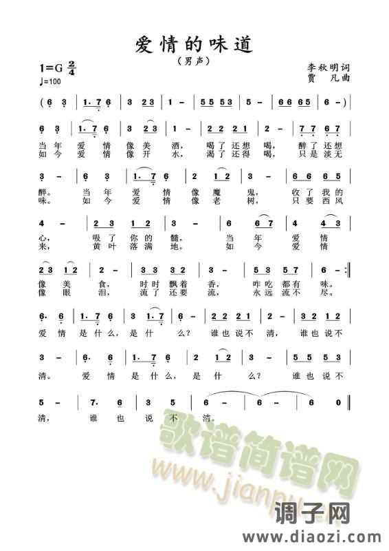 爱情的味道、把思念唱给远方、渤海湾之恋