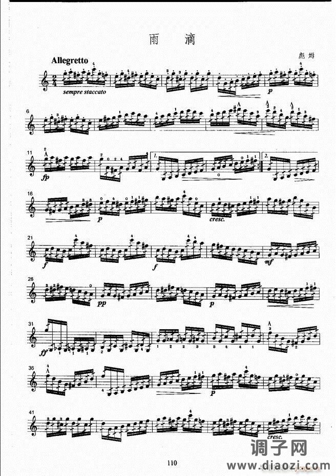 湖北艺术职业学院社会艺术考级系列教材 小提琴考级教程 （上册）61-120