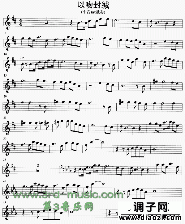 以吻封缄[萨克斯谱]