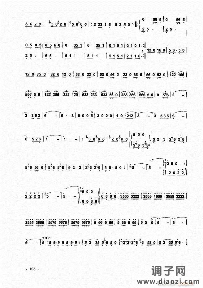 葫芦丝、巴乌实用教程 目录前言1-60