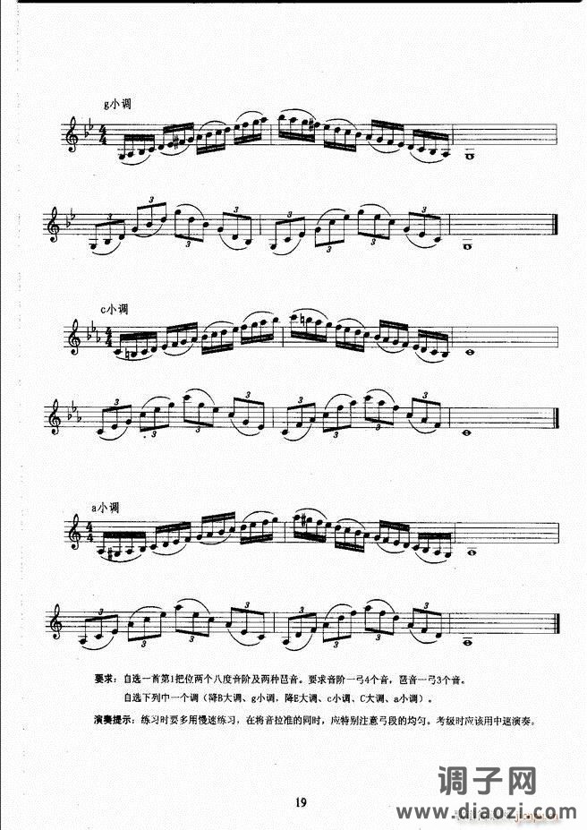 湖北艺术职业学院社会艺术考级系列教材 小提琴考级教程 （上册）1-60