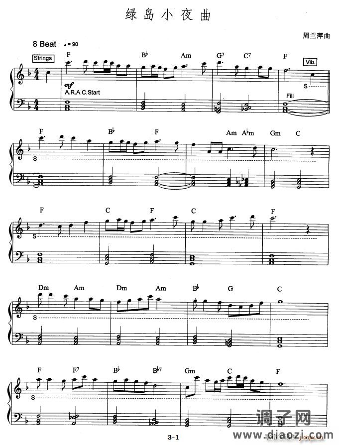 绿岛小夜曲（爵士乐版）