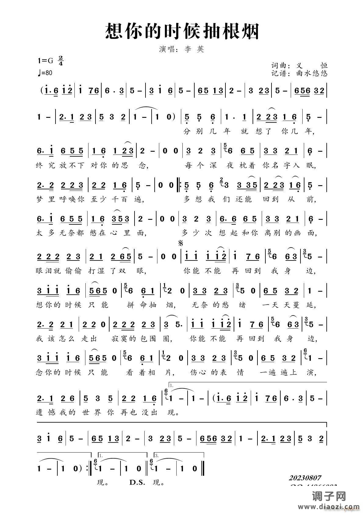 想你的时候抽根烟