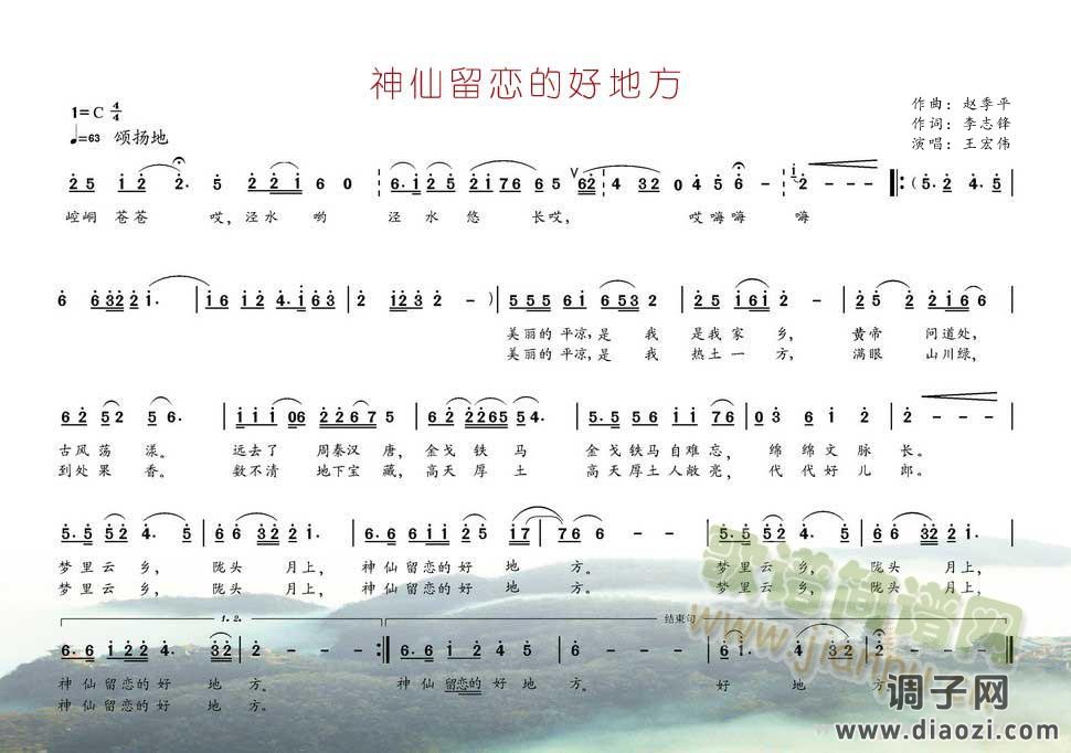 神仙留恋的好地方