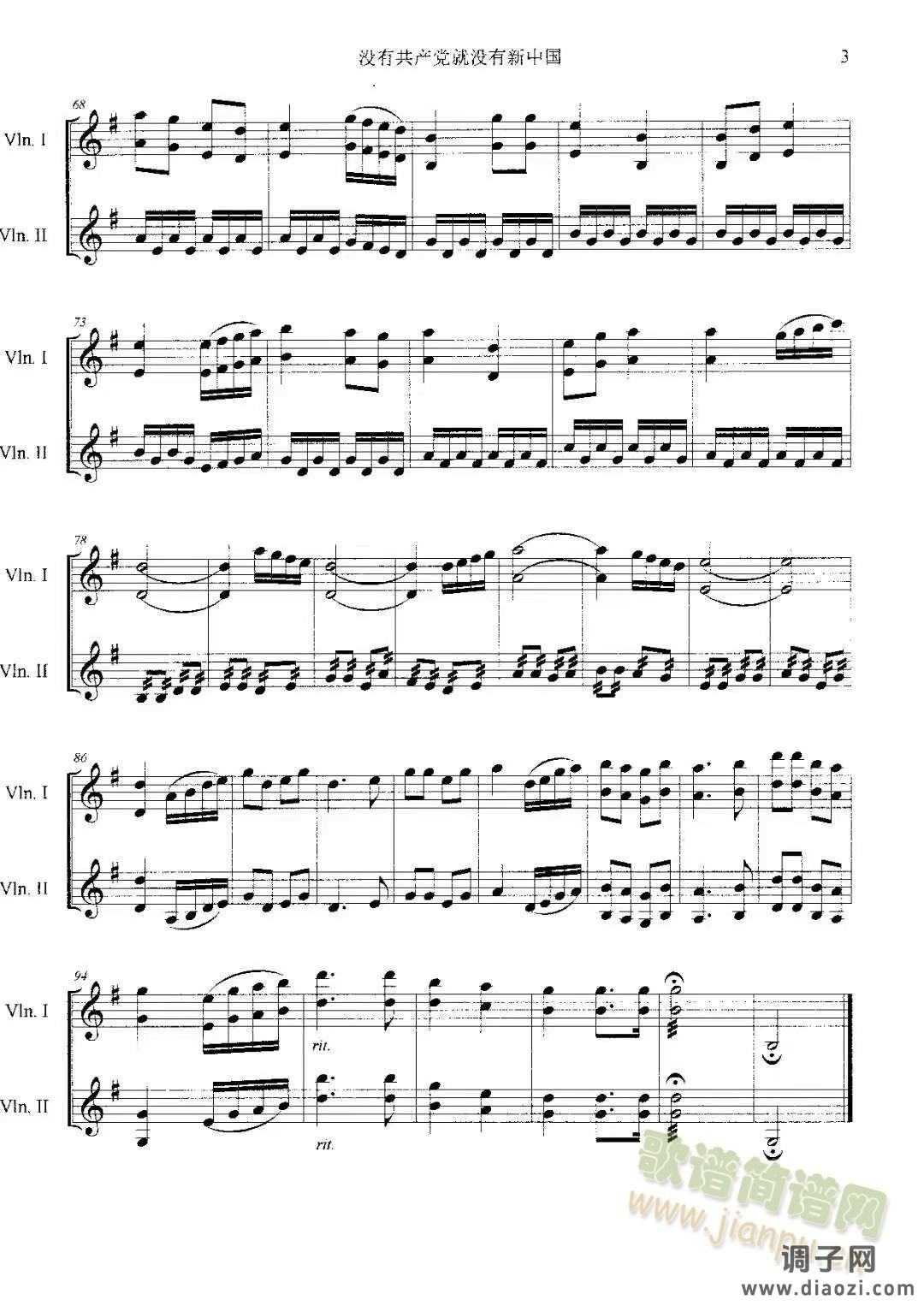 没有共产党就没有新中国