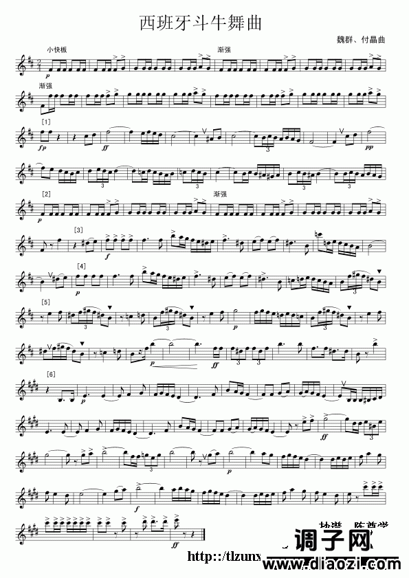 西班牙斗牛士(小号独奏谱)线谱
