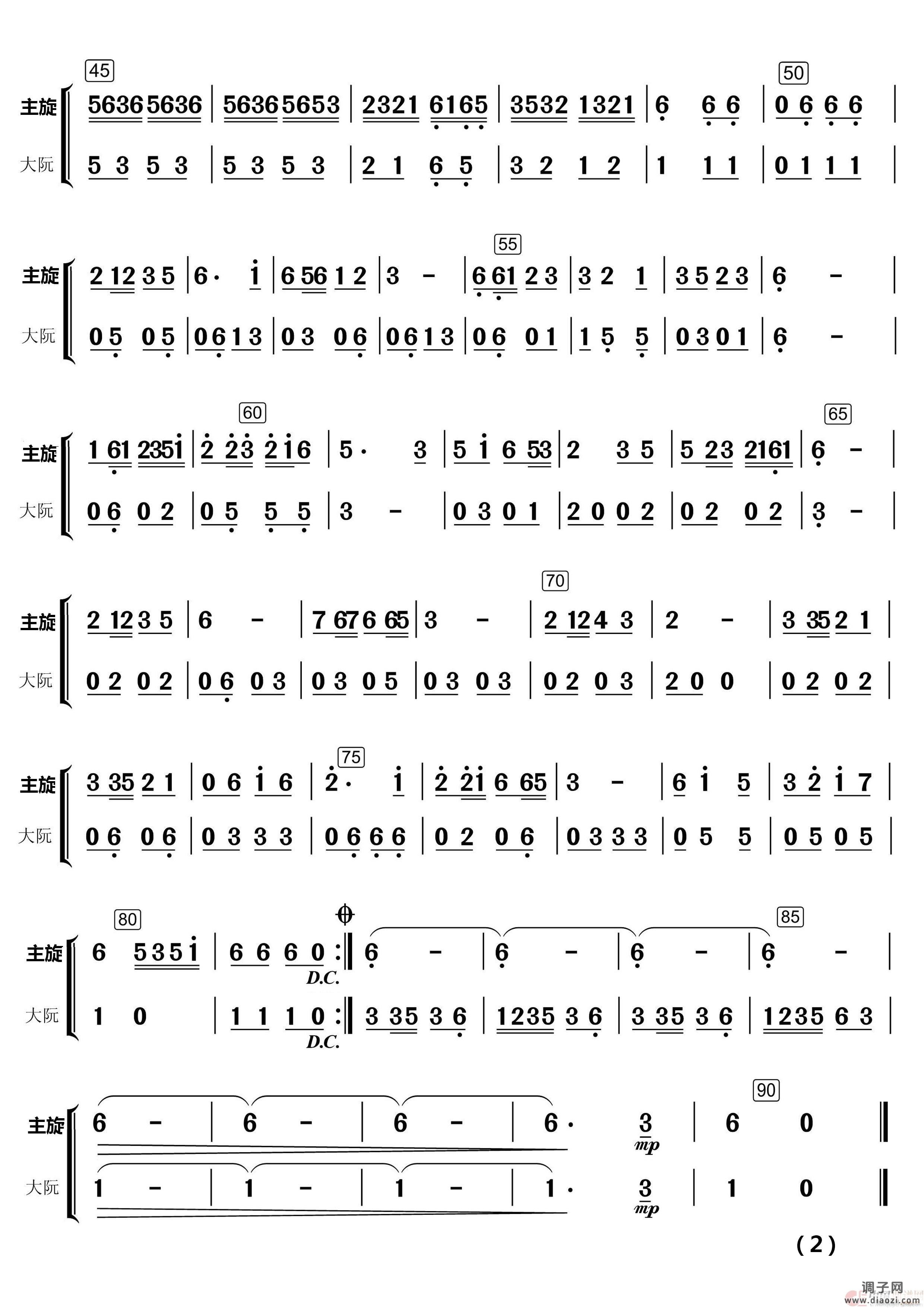 采 花（民乐合奏）（民乐合奏 ）