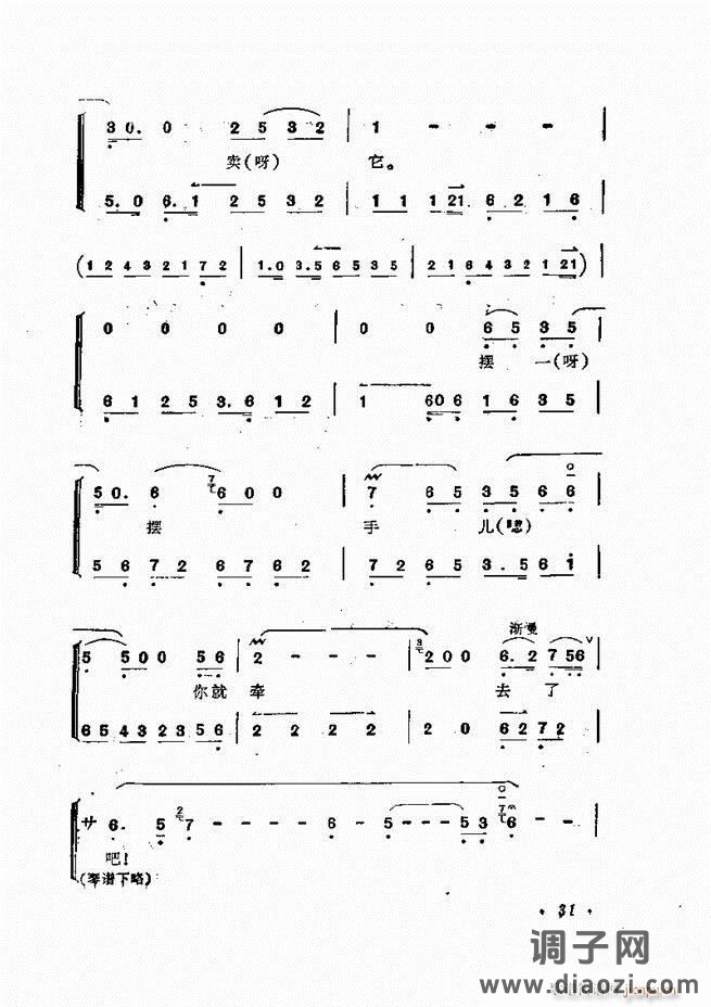 唱腔集 前言目录 1-60