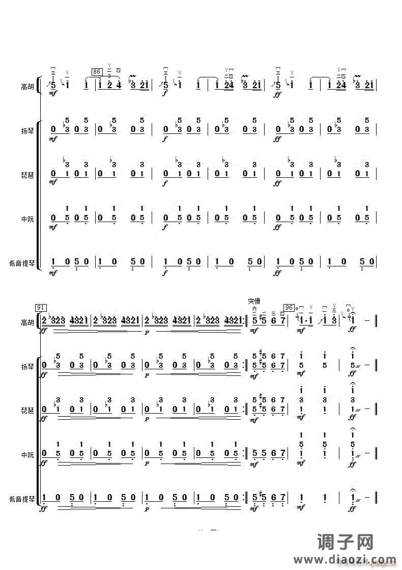 云雀高胡与弹拨乐