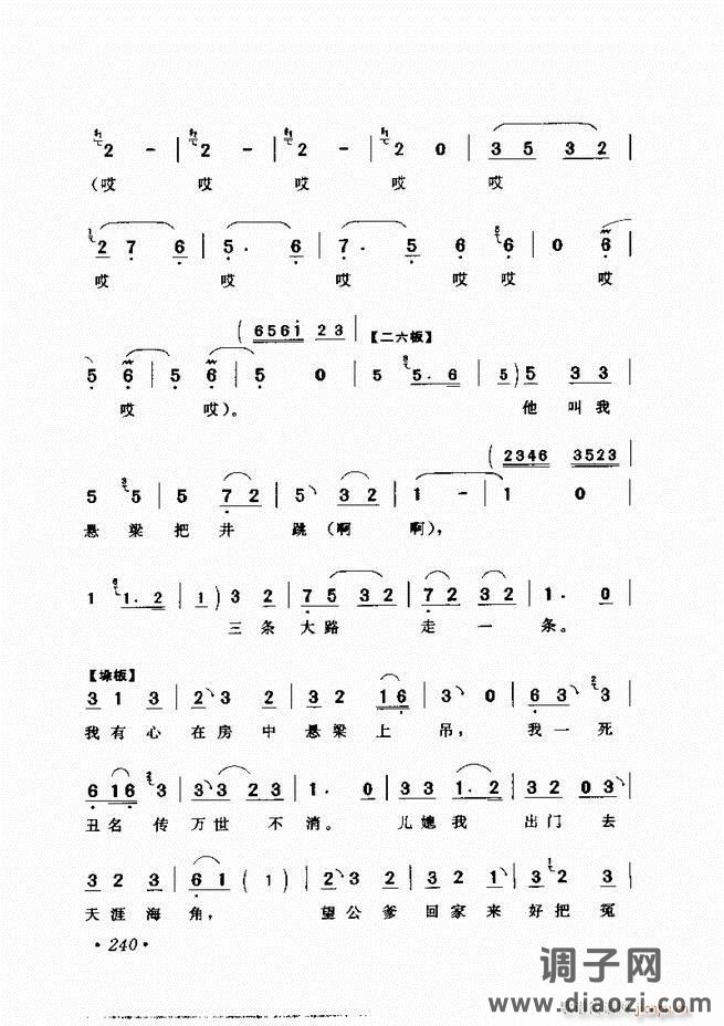 唱段选析181-240