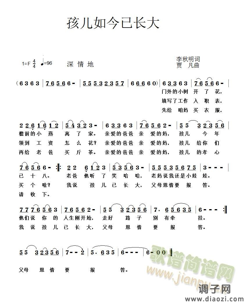 哥妹同把小船摇、歌唱英雄儿女、孩儿已长大