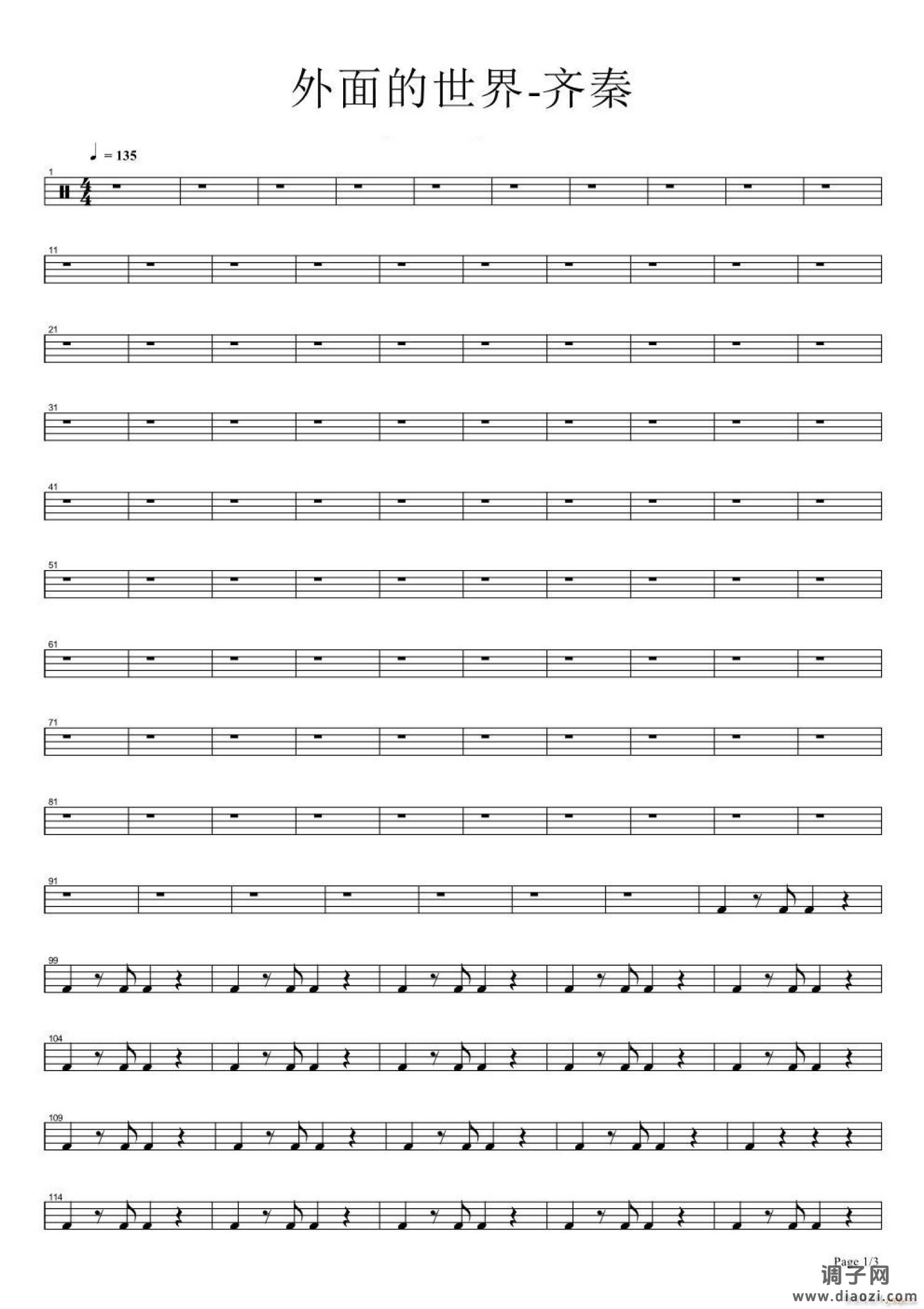 外面的世界（ 架子 ）