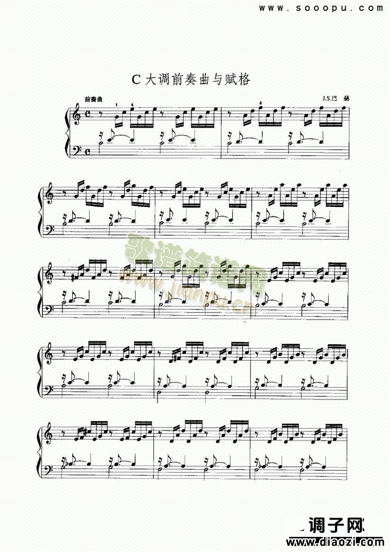 C大调前奏曲与赋格 键盘类 手风琴