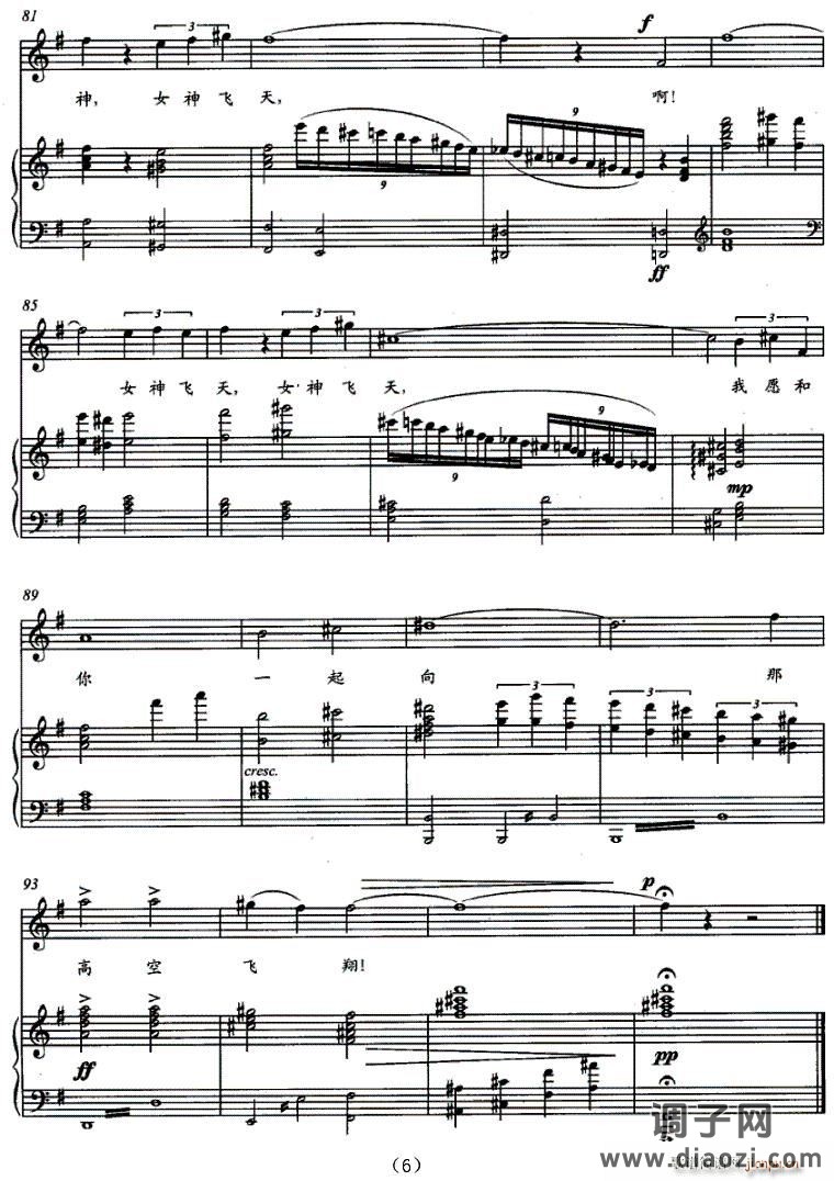 飞天曲（正谱）