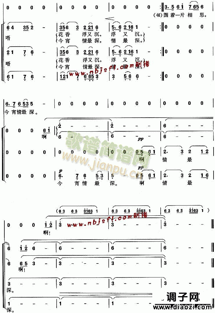 印月(《西湖四季》套曲之三)