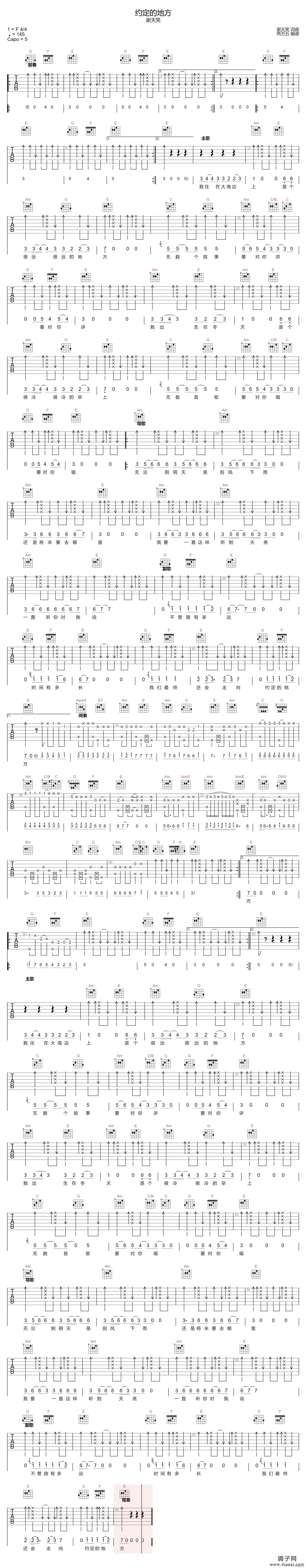 约定的地方 （ C调原版编配）