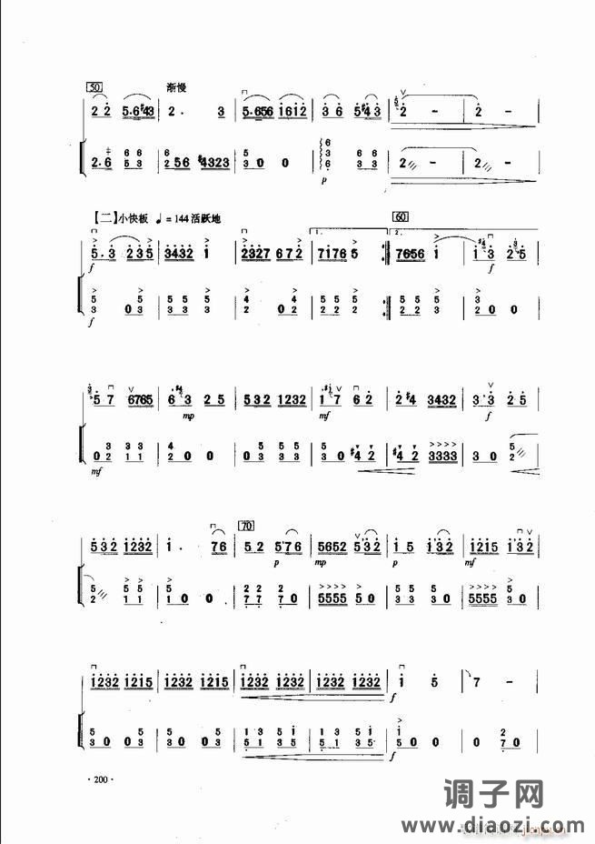 中国二胡名曲集锦南北音乐风格181-240