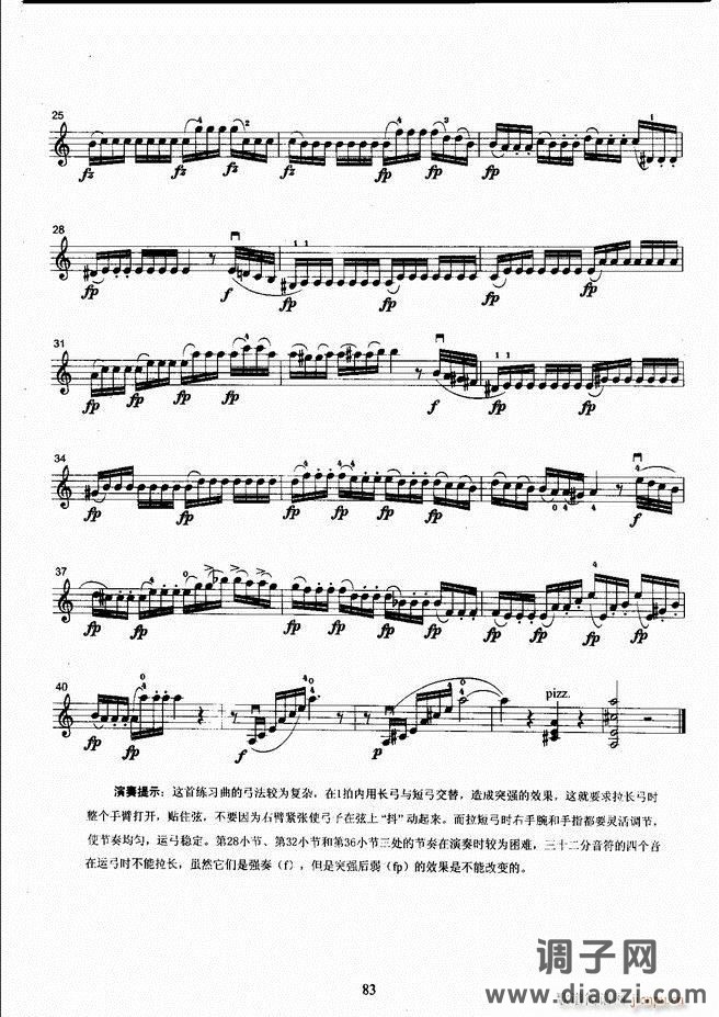 湖北艺术职业学院社会艺术考级系列教材 小提琴考级教程 （上册）61-120