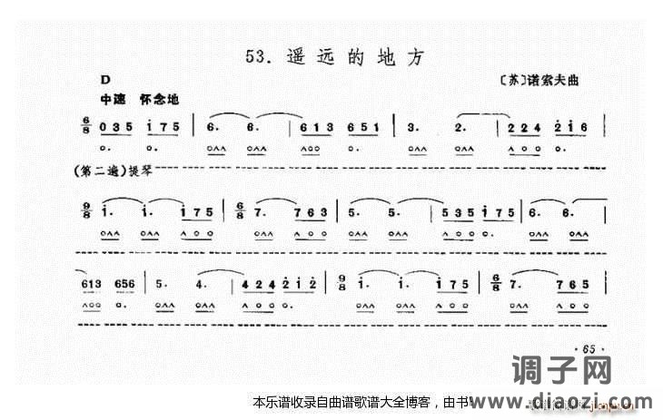 口琴遥远的地方