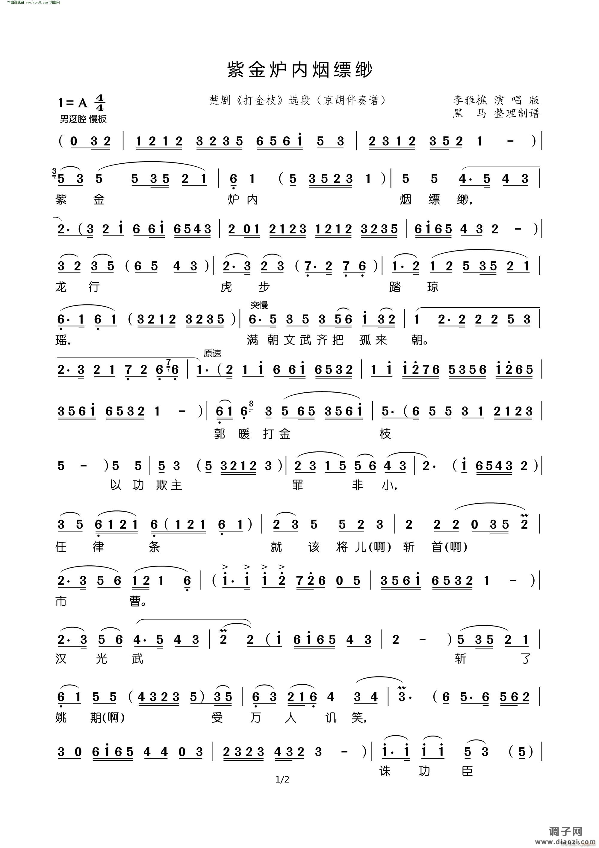 紫金炉内烟缥缈