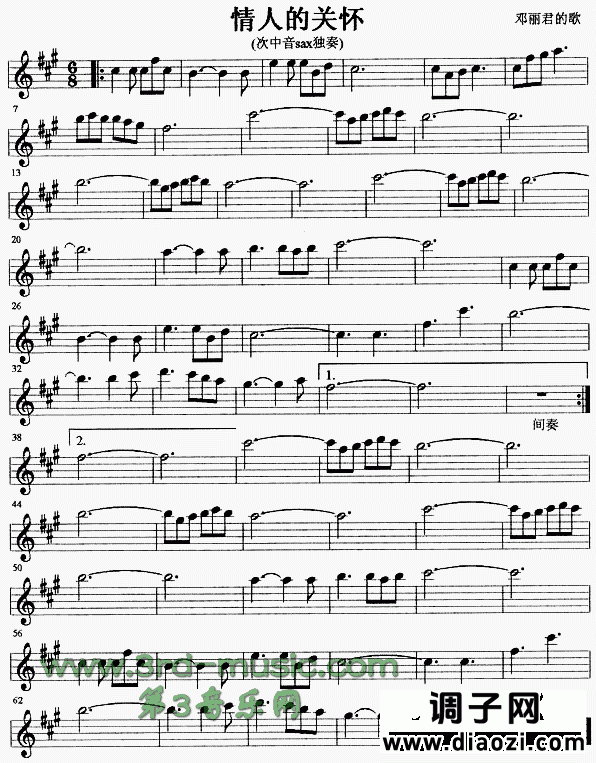 情人的关怀[萨克斯谱]