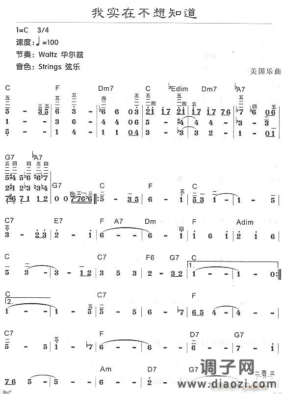 我实在不想知道
