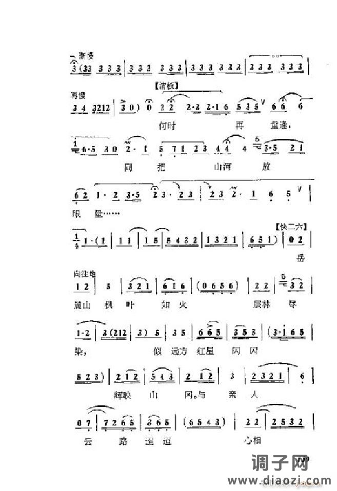 蝶恋花（京剧 ）（051-064）