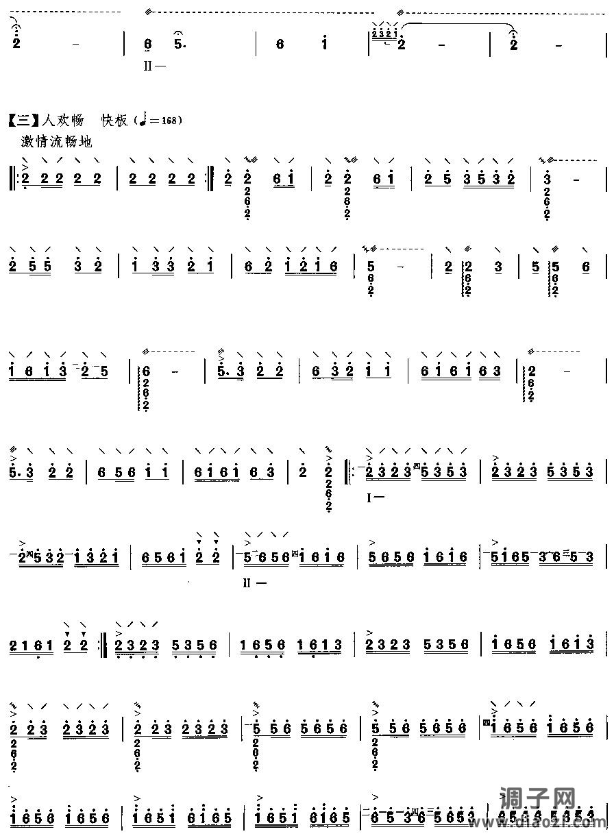 绿中游（阮曲谱）