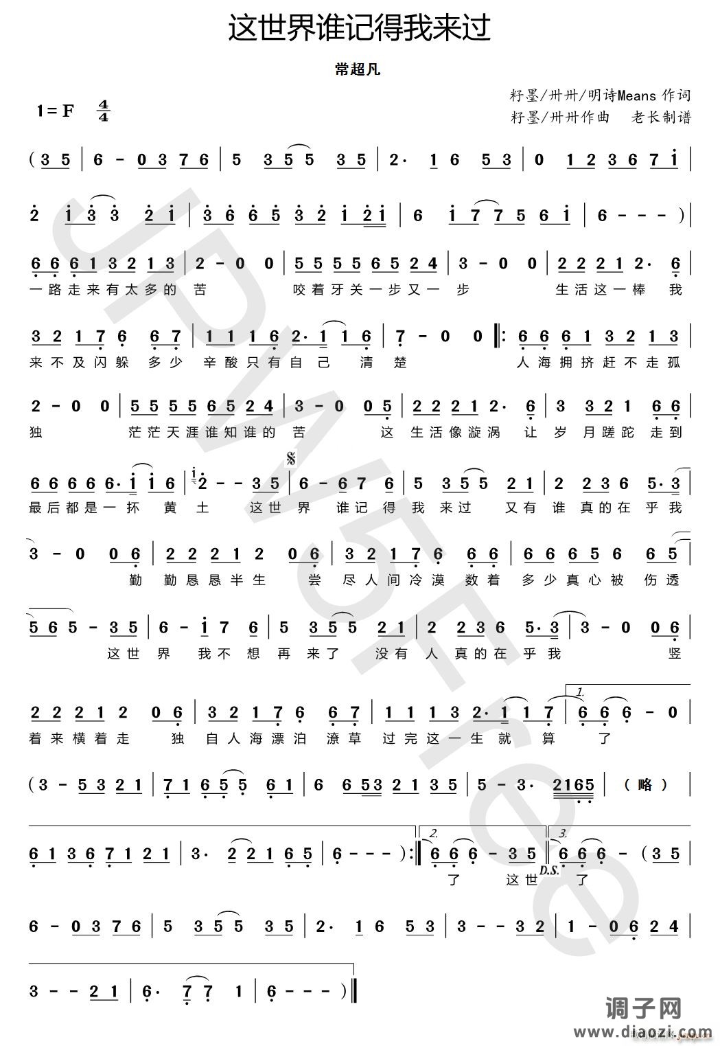 这世界谁记得我来过