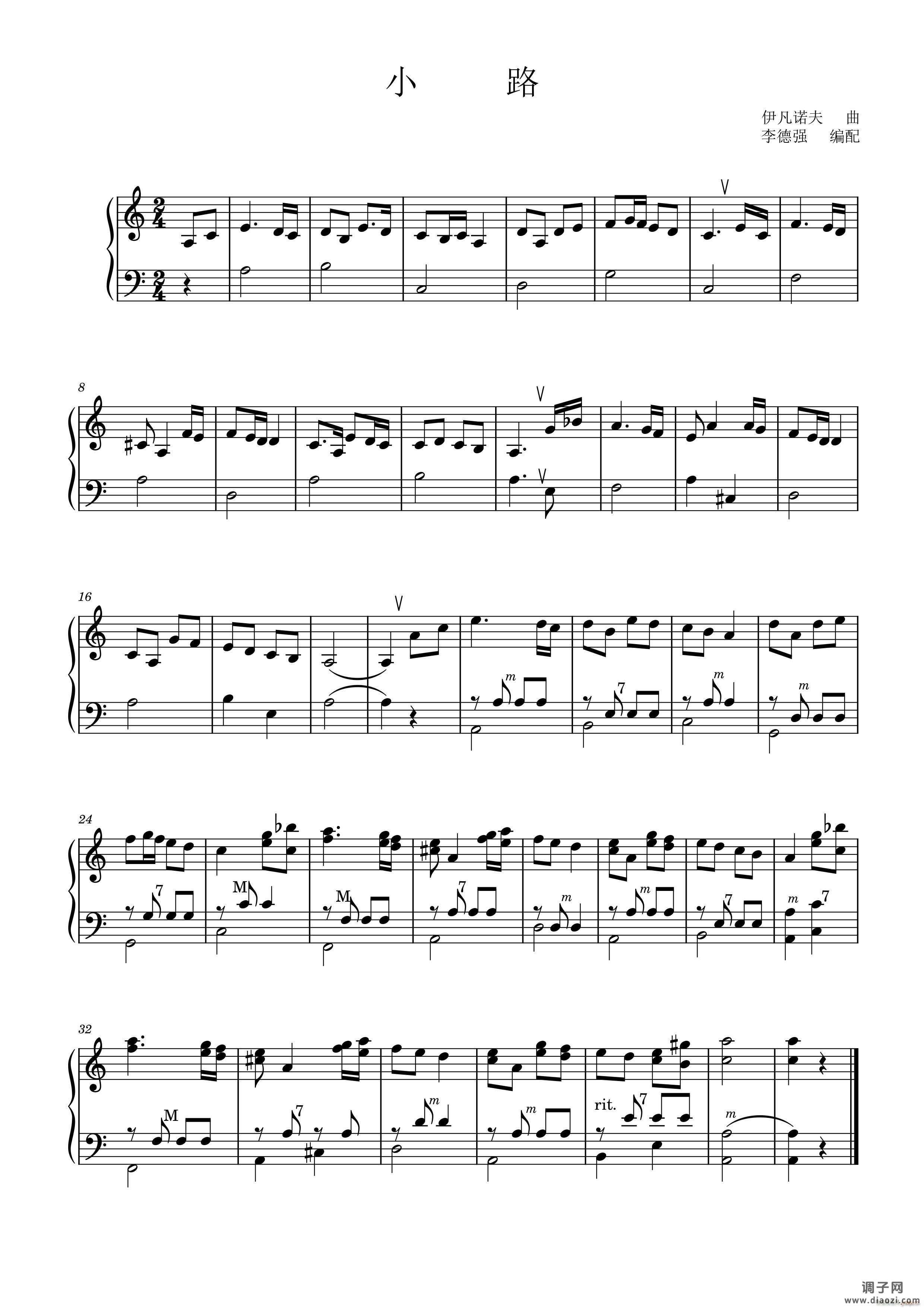 小路（手风琴 高清版）